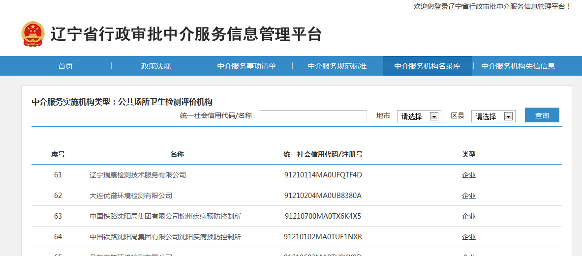 优谱检测公共卫生许可证检测资质查询